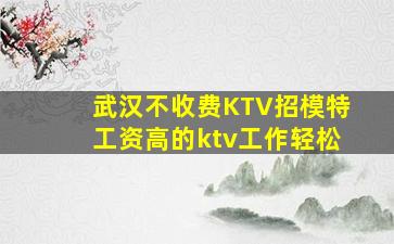 阜阳夜总会招聘