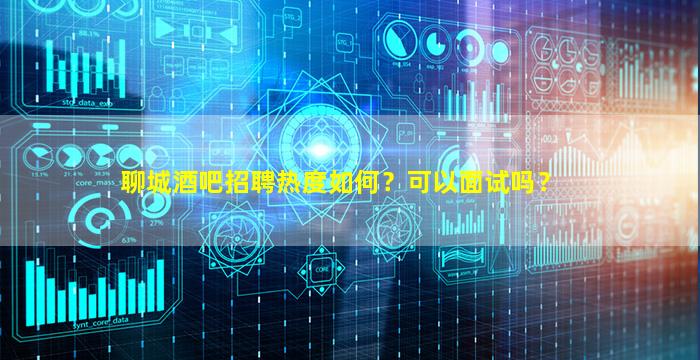 咸阳夜总会招聘